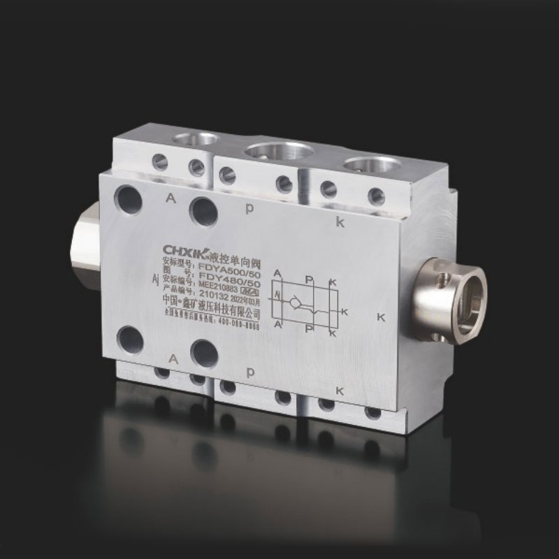 FDYA200/50、FDYA500/50液控單向閥